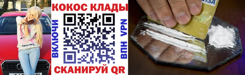 Купить где  Великие Луки  Кокаин Перу 