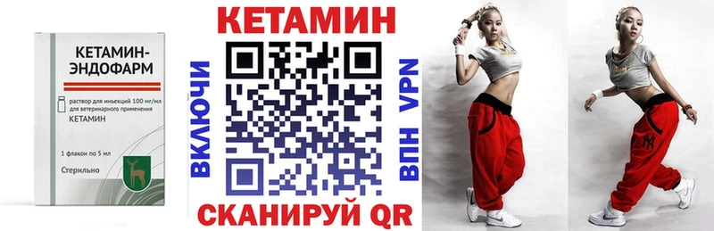 Купить где  Великие Луки  Кетамин VHQ 