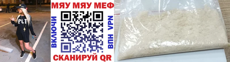 МЯУ-МЯУ 4 MMC  Купить закладки  Великие Луки 
