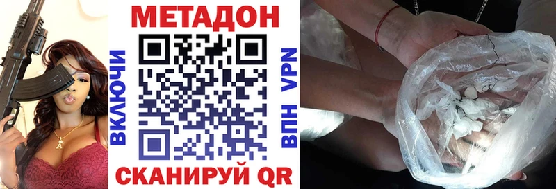 Купить  Великие Луки  МЕТАДОН кристалл 