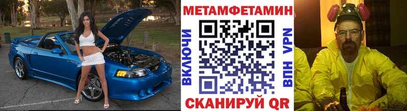 МЕТАМФЕТАМИН пудра Великие Луки