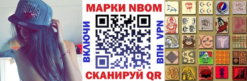 Марки NBOMe 1500мкг Великие Луки